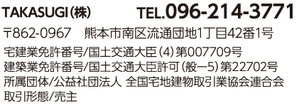 タカスギ株式会社